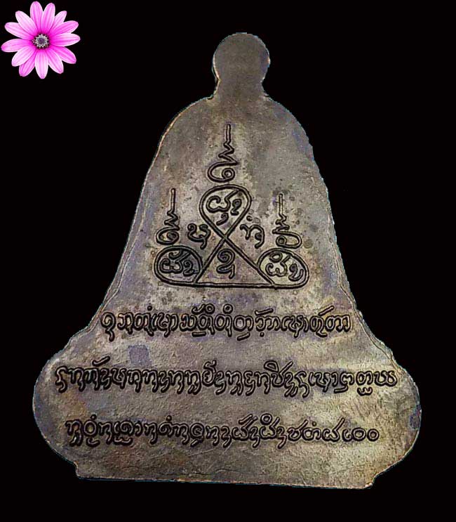 เหรียญระฆัง หลวงปู่คำบุ วัดกุดชมภู อ.พิบูลมังสาหาร จ.อุบลราชธานี ปี ๒๕๕๔ - 2