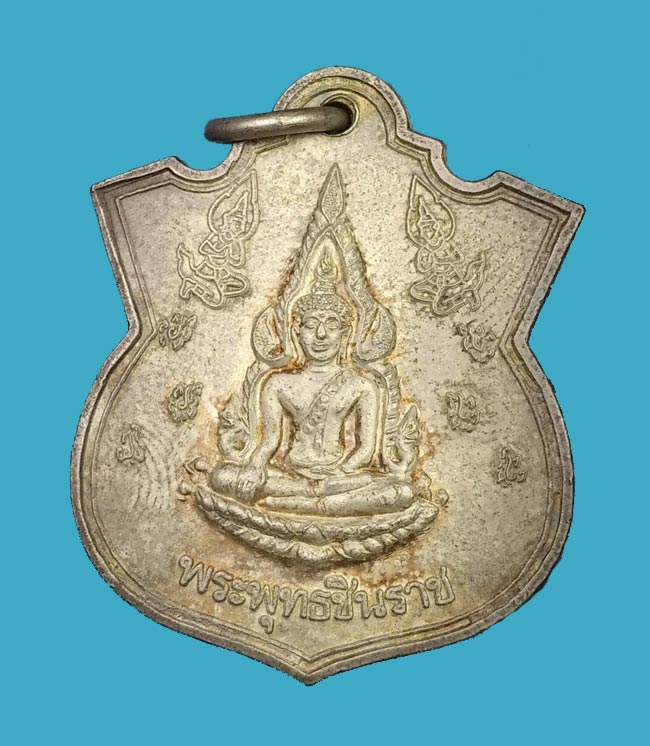 เหรียญเสมา เนื้อเงิน พระพุทธชินราช วัดพระศรีรัตนมหาธาตุ จ.พิษณุโลก ปี 2543 - 1