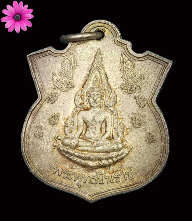เหรียญเสมา เนื้อเงิน พระพุทธชินราช วัดพระศรีรัตนมหาธาตุ จ.พิษณุโลก ปี 2543 - 1