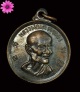 เหรียญหลวงพ่อเต๋ คงทอง วัดสามง่าม จ.นครปฐม รุ่นวางศิลาฤกษ์โรงเรียน ปี 2512