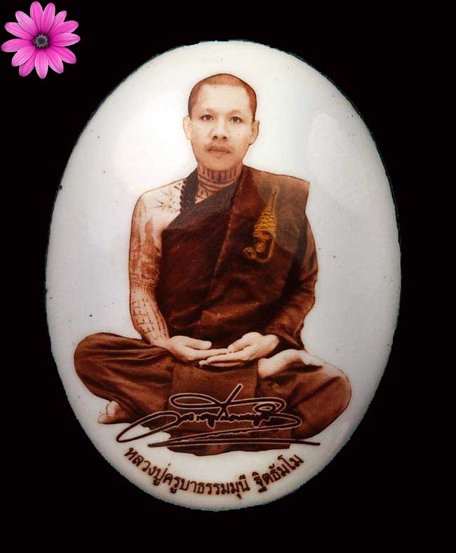 ล็อกเก็ต (ใหญ่) รุ่น ราชาทรัพย์ ๕๒ ฝังเกศา จีวร ตะกรุด หลวงปู่ครูบาธรรมมุนี จ.มหาสารคาม - 1