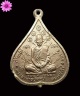 เหรียญหลวงปู่หลุย จันทสาโร วัดถ้ำผาบิ้ง อ.วังสะพุง จ.เลยรุ่น ๓ เนื้ออัลปาก้า มีโค๊ด ปี ๒๕๒๑