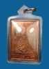 เหรียญโต๊ะหมู่หลังยันต์รุ่นแรกหลวงปู่ศรี มหาวีโร วัดป่ากุง จ.ร้อยเอ็ด(พิมพ์จับเข่า) ปี ๒๕๕๒