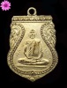 เหรียญรุ่นแรก สมเด็จพระมหาวีรวงศ์ (ติสโส อ้วน) วัดบรมนิวาส จ.กรุงเทพฯ