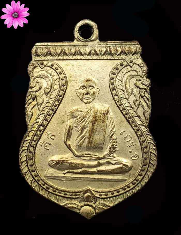 เหรียญรุ่นแรก สมเด็จพระมหาวีรวงศ์ (ติสโส อ้วน) วัดบรมนิวาส จ.กรุงเทพฯ - 1
