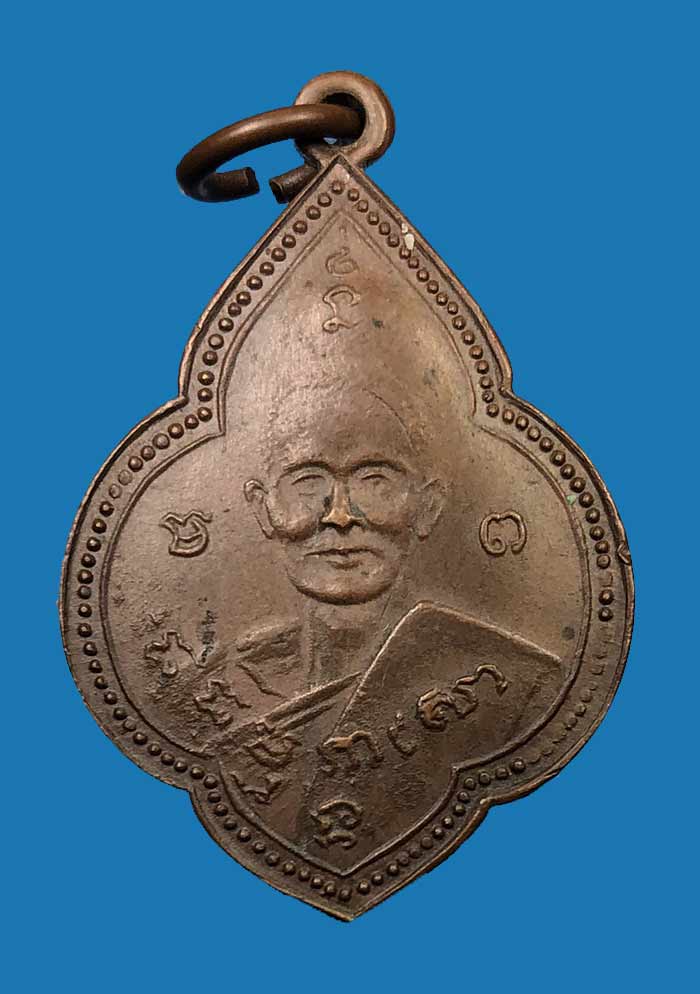 เหรียญหลวงพ่อฮวด วัดเขาเชิงเทียนเทพาราม ชลบุรี จ.ชลบุรี ปี ๒๕๑๗ - 1