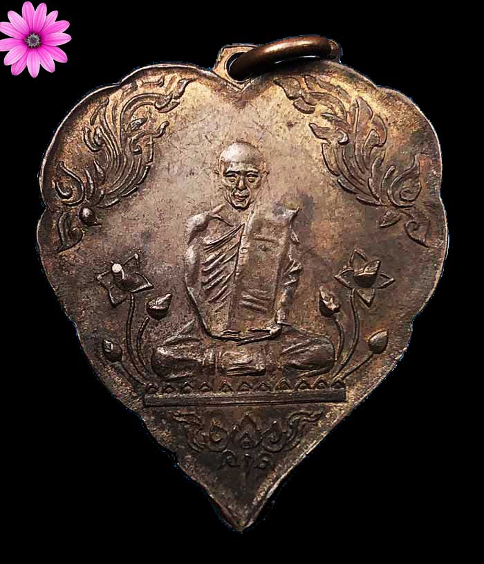 เหรียญใบโพธิ์หลวงปู่บุญทัน ฐิตปัญโญ วัดป่าประดู่ จ.ปราจีนบุรี - 1
