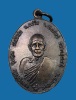 เหรียญรุ่นแรกหลวงปู่คำปัน สุภัทโท วัดสันโป่ง อ.แม่ริม จ.เชียงใหม่ ปี ๒๕๑๙