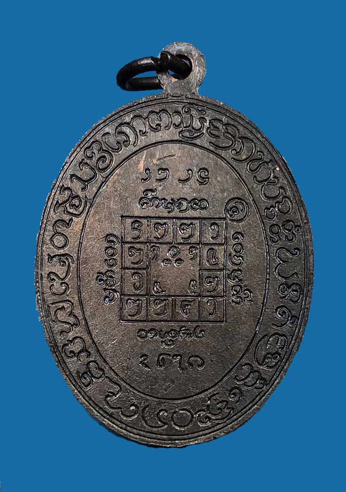 เหรียญรุ่นแรกหลวงปู่คำปัน สุภัทโท วัดสันโป่ง อ.แม่ริม จ.เชียงใหม่ ปี ๒๕๑๙ - 2