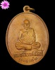 เหรียญพระอาจารย์จันทร์ เขมปัตโต วัดจันทราราม อ.เมือง จ.หนองคาย