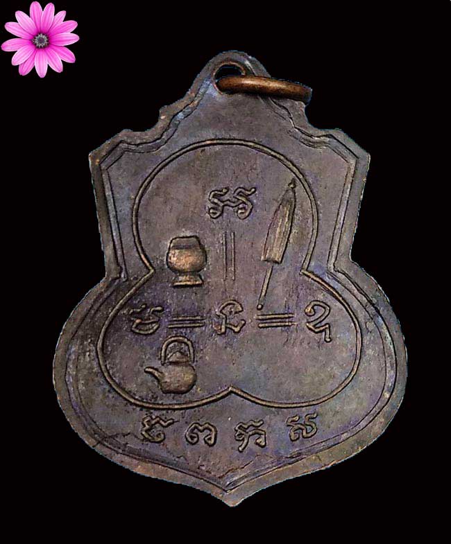 เหรียญหลวงปู่จันทร์ เขมปัตโต วัดจันทราราม อ.เมือง จ.หนองคาย ออกสำนักสงฆ์น้ำตกกระอางปี ๒๕๑๗ - 2