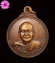 เหรียญเสือยืน หลวงพ่อสมชาย วัดเขาสุกิม จ.จันทบุรี ปี ๒๕๒๐