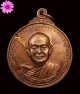 เหรียญรุ่น31 พระอาจารย์สมชาย วัดเขาสุกิม หลังพระแก้วมรกต ฉลอง ๒๐๐ ปีกรุงรัตนโกสินทร์