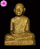 พระปั๊มรูปเหมือน รุ่นแรก พระอาจารย์วัน อุตฺโม ( พระอุดมสังวรวิสุทธิเถร ) วัดถ้ำอภัยดำรงธรรม จ.สกลนคร