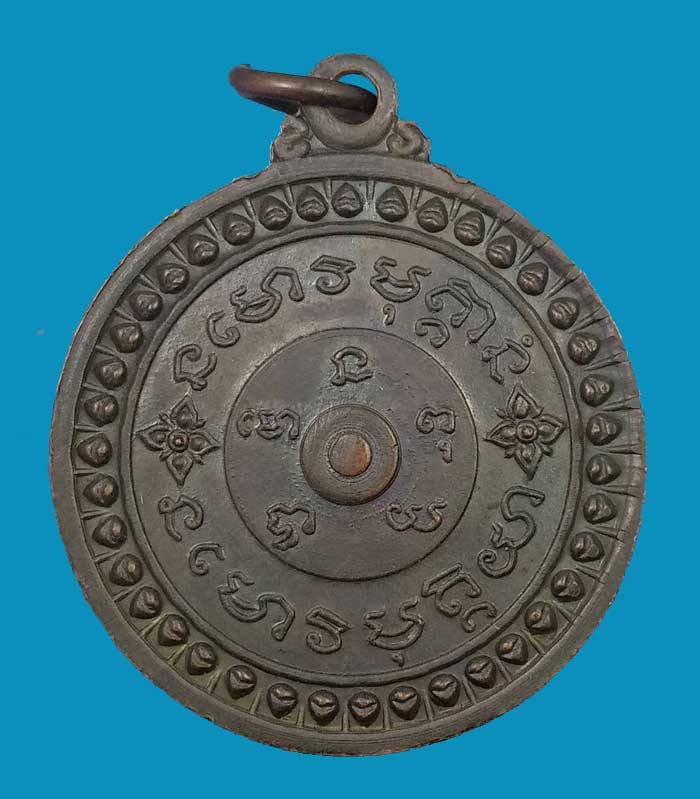 เหรียญฆ้องเล็กพระอาจารย์มั่นภูริทัตโต ฉลองอุโบสถวัดพระงาม จ.หนองคาย ปี 2514 - 2