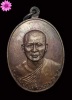 เหรียญรุ่นแรก พระอาจารย์ทองบัว วัดป่าโรงธรรมสามัคคี จ.เชียงใหม่ ปี ๒๕๑๗ บล็อควงเดือน