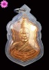 เหรียญหลวงปู่ศรี มหาวีโร วัดป่ากุง จ.ร้อยเอ็ด หลังอัฐบริขาร ปี 2545