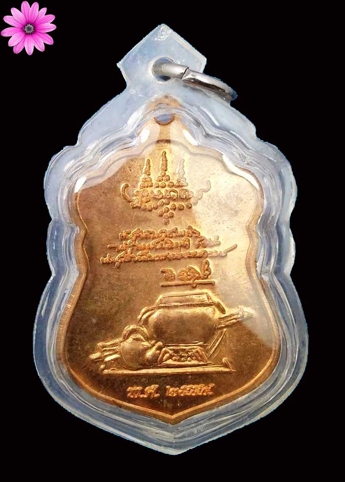 เหรียญหลวงปู่ศรี มหาวีโร วัดป่ากุง จ.ร้อยเอ็ด หลังอัฐบริขาร ปี 2545 - 2