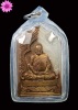 พระพิมพ์เศรษฐีเรือนแก้วหลวงปู่ศรี มหาวีโร วัดประชาคมวนาราม (ป่ากุง) อำเภอศรีสมเด็จ จังหวัดร้อยเอ็ด