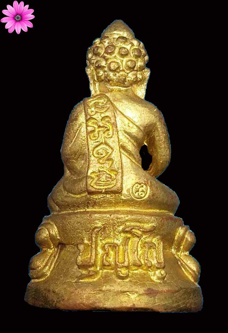 พระกริ่งปุญโญ รุ่นแรก หลวงปู่ลือ ปุญโญ วัดป่านาทามวนาวาส จ.มุกดาหาร ปี 2538 - 2