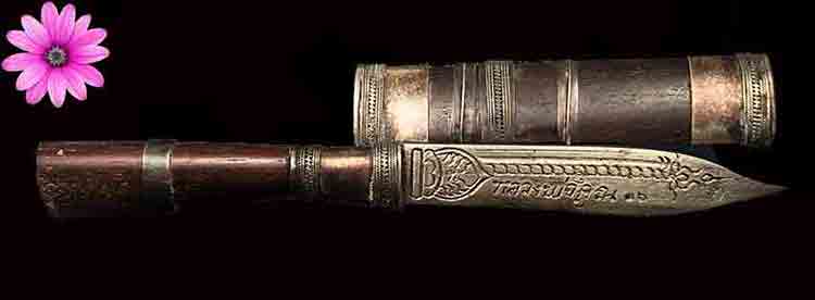 มีดหมอหลวงพ่อคูณ วัดบ้านไร่ จ.นครราชสีมา ( 7 โค๊ต ) ความยาว 5 นิ้วปี 2536 - 2