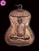 เหรียญปักกลดหลวงปู่ศรีจันทร์ วัดเลยหลง จ.เลย ปี 2522