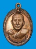เหรียญรุ่น 2 หลวงปู่ทองพูล สิริกาโม วัดสามัคคีอุปถัมภ์ อ.บึงกาฬ จ.หนองคาย ปี 2519