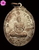 เหรียญรุ่นแรกพระครูสมณกิจโกศล (หลวงพ่อทอง) วัดบ้านโนนแดง จ.มหาสารคาม ปี 2512