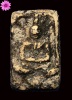 พระผงหลวงปู่เผือก วัดกิ่งแก้ว รุ่นขุดสระ ( พิมพ์เล็ก ) สร้างปีพ.ศ.2460-2465