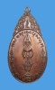 เหรียญพระสยามเทวาธิราช(พิมพ์ใหญ่) วัดป่ามะไฟ จ.ปราจีนบุรี ปี 2518