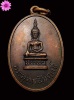 เหรียญพระพุทธสัมฤทธิ์(หลวงพ่อองค์ดำ) วัดกลาง จ.กาฬสินธุ์ ปี 2516