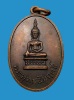 เหรียญพระพุทธสัมฤทธิ์(หลวงพ่อองค์ดำ) วัดกลาง จ.กาฬสินธุ์ ปี 2516