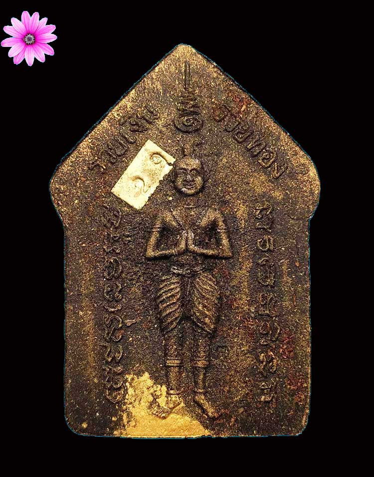 พระขุนแผนพิมพ์ใหญ่ หลวงปู่ฤทธิ์ วัดชลประทานราชดำริ จ .บุรีรัมย์ ปี2547 - 2