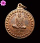 เหรียญรุ่น 5 (Y2K) หลวงปู่ผ่าน ปัญญาปทีโป วัดป่าปทีปปุญญาราม  อ.อากาศอำนวย จ.สกลนคร