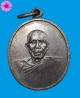 เหรียญกลมเล็ก หลวงปู่จันทร์ เขมปัตโต วัดจันทราราม อ.เมือง จ.หนองคาย (โค๊ด กว ) ปี2517