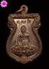 เหรียญฉลองพุทธชยันตี 2600 ปีหลวงปู่หงษ์ พรหมปัญโญ สุสานทุ่งมน จ.สุรินทร์ ปี2555