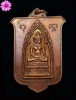 เหรียญจอมสุรินทร์ หลวงปู่ดุลย์ วัดบูรพาราม ปลุกเสก ปี2517 
