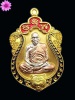 เหรียญเสมาเสือคาบแก้วหลวงปู่คีบ ธีรปัญโญ วัดป่าสุทธาวาส จ.นครพนม ปี2567