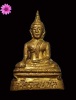 พระกริ่งภูมิปาโลภูสิงห์ อ.สหัสขันธ์ จ.กาฬสินธุ์ ปี2511 พระอาจารย์ฝั้นปลุกเสก