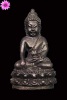 พระกริ่งรุ่นแรกหลวงปู่ชา วัดหนองป่าพง จ.อุบลราชธานี ปี2522
