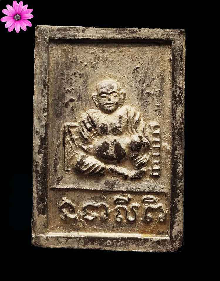 สมเด็จไพ่ป๊อกหลวงพ่อผินะ ปิยะธโร วัดสนมลาว จ.สระบุรี - 2