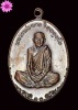 เหรียญภูธรกรมตำรวจหลวงพ่อผาง วัดอุดมคงคาคีรีเขต จ.ขอนแก่น ปี2519 