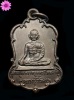 เหรียญเจ้าพ่อราชครูหลวงโพนสะเม็ก (ท่านราชครูขี้หอม) วัดพระธาตุพนม จ.นครพนม ปี2512