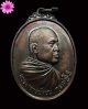เหรียญทูลเกล้าถวาย พระอาจารย์จวน กุลเชฏโฐ วัดภูทอก จ.หนองคาย ปี2521