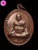 เหรียญเจริญพรหลวงปู่หงษ์ พรหมปัญโญ วัดเพรชบุรี จ.สุรินทร์ ปี2556