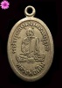 เหรียญหลังหนุมานหาวเป็นดาวเป็นเดือน หลวงพ่อเดิม วัดหนองโพธิ์ จ.นครสวรรค์ ปี2485