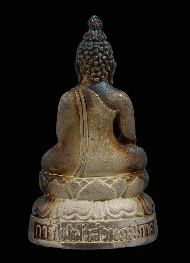 พระกริ่งไพรีพินาศ เนื้องเงิน การไฟฟ้าส่วนภูมิภาคจัดสร้าง ปี 2538 - 2