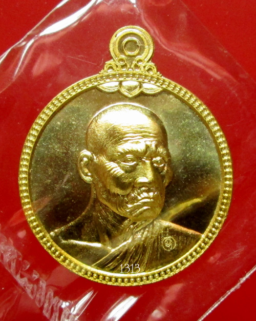 เหรียญกัลปพฤกษ์ หลวงพ่อหวล วัดพุทไธศวรรย์ - 1