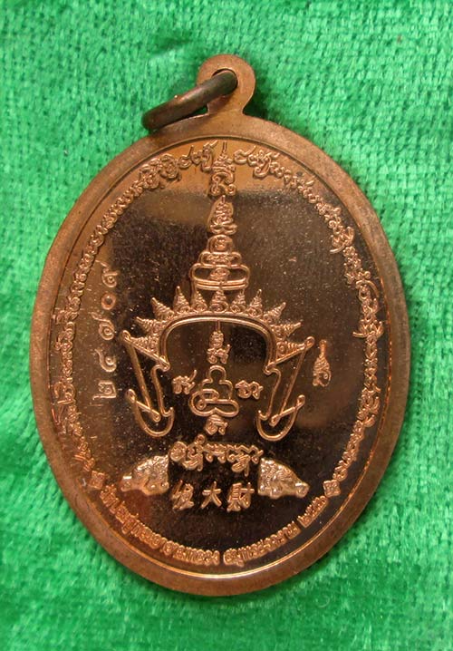 เหรียญพระมหาสุรศักดิ์ ฟาต้าไฉ่ รวยแน่นแน่น วัดประดู่  - 2