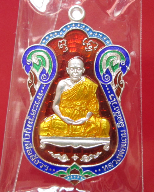 เหรียญบารมี หลวงพ่อแถม วัดช้างแทงกระจาด เนื้อเงินลงยา ๕ สี - 1